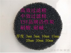 吉富森過濾活性炭過濾棉 空調過濾活性炭過濾海綿