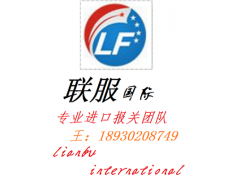 進口化工產品代理清關