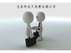 隆杰辦理公司注冊記賬報稅變更注銷