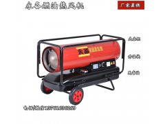 冬季養殖場加熱供暖設備