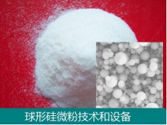 東昊球形硅粉設(shè)備-球型石英微粉設(shè)備-二氧化硅微珠粉設(shè)備