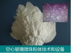 空心玻璃微珠設(shè)備-中空玻璃微球粉體材料-石家莊東昊技術(shù)設(shè)備