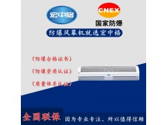 新鄉(xiāng)市防爆風幕機廠家直銷
