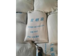 工業鹽 飼料鹽 粗鹽 細鹽