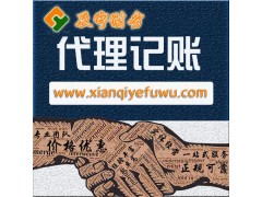 西安代理記賬 - 西安辰宇財務(wù)