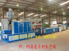 片材機，片材生產線，片材設備，片材擠出機，片材機器