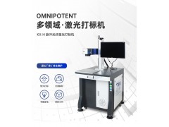 光纖激光打標機不銹鋼銘牌刻字機塑料打碼機小型鐳雕機 KX-H