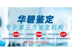 「機械裝備鑒定」粉碎機、烘干機產能分析鑒定