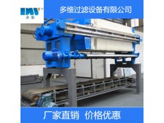 多維壓濾機 廂式壓濾機 你身邊的壓濾設備廠家