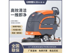 超市商場工廠洗地機 手推式吸干擦地機 長淮