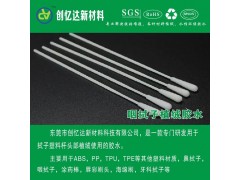 咽拭子植絨膠水