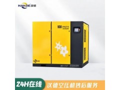 漢德空壓機(jī)售后服務(wù)電話(huà)