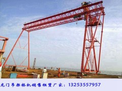 廣東汕尾龍門吊出租廠家60噸24米提梁機施工