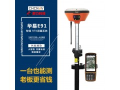 長沙群力科技供應華易E系列口袋慣導RTK視頻測量