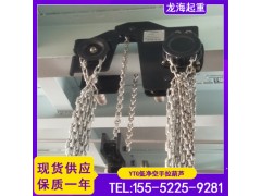 YTG 010/YTG020手動鏈條起重葫蘆龍海起重質保一年
