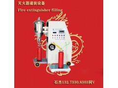 全套滅火器維修設備