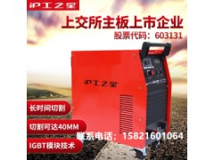 滬工空氣等離子切割機LGK-100E工業級手提式不銹鋼鋁焊正