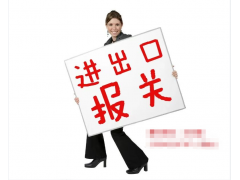 凍南美白蝦進(jìn)口公司備案