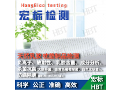 ·深圳 負離子功能紡織品測試機構(gòu)|防螨功能測試|驅(qū)螨效率測試