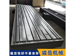 模具檢測HT250工作臺克服臺面平整度誤差實現測量基準